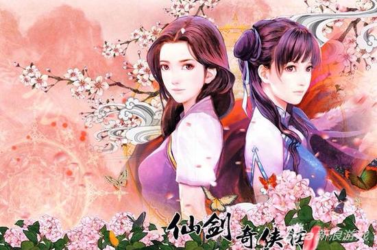 《仙剑奇侠传》中的赵灵儿与林月如