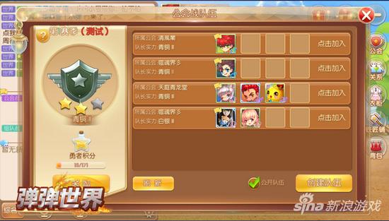 新世代核武登场 4399《弹弹世界》曝光装备强化计划