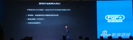 2016家庭游戏开发者大会要点汇总