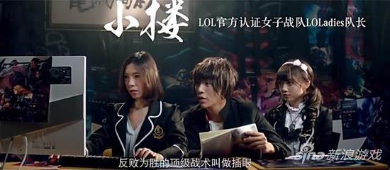 电竞高校2上映：小苍mm本色出演，草莓被打爆了！