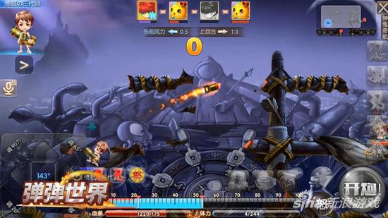 新世代核武登场 4399《弹弹世界》曝光装备强化计划