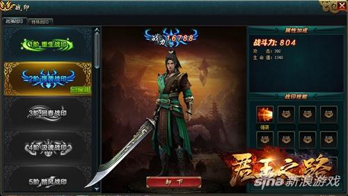 暗黑武侠炫招格斗&nbsp;37《君王之路》今日震撼公测