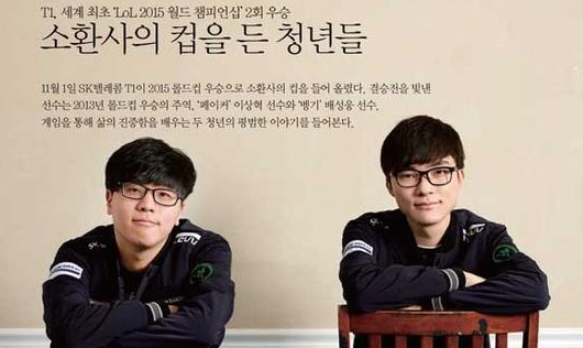 LOL史上最强中野组合分崩离析 Bengi离开SKT