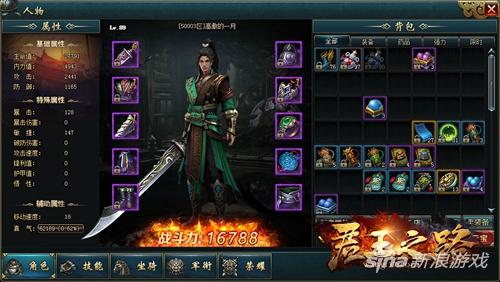 暗黑武侠炫招格斗&nbsp;37《君王之路》今日震撼公测