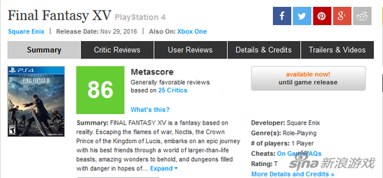 《最终幻想15》各媒体平均分8.6分