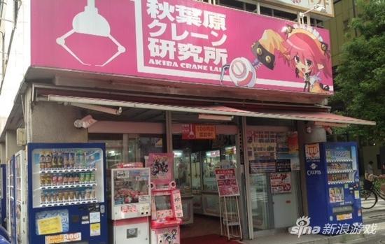 涉事店面