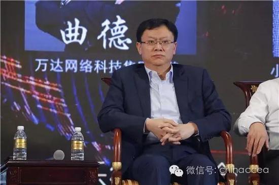 万达网络科技集团总裁：曲德君