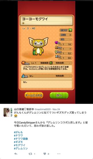 奏是不知道山口菜绪玩的是神马游戏