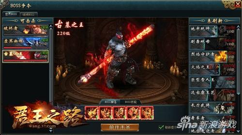 暗黑武侠炫招格斗&nbsp;37《君王之路》今日震撼公测