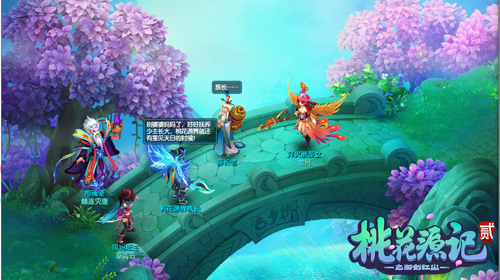 《桃花源记2》剧情故事开篇