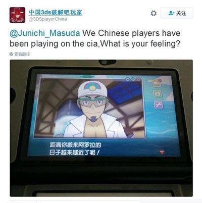 《精灵宝可梦：日月》偷跑破解版已出 盗版问题何时休?
