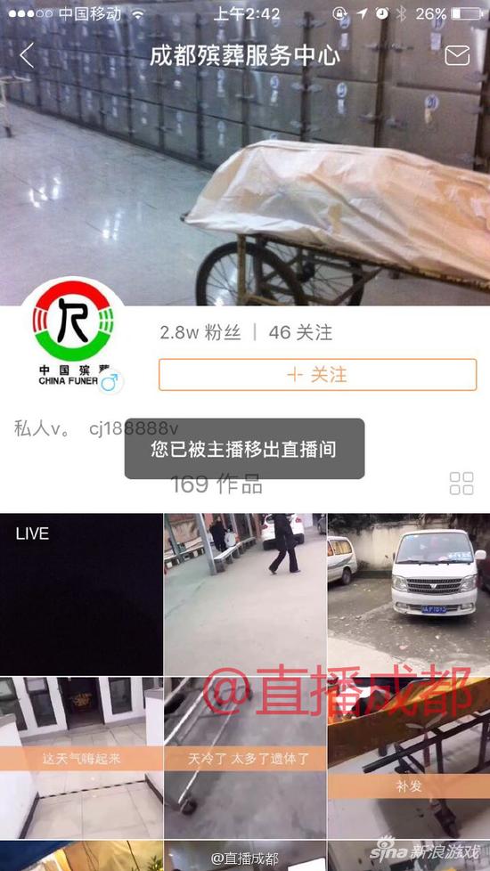 网友举报被踢出直播间