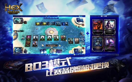 图4：BO3模式更加牌手的临场应变能力