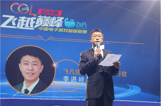 飞凡杯cgl超级联赛全国总决赛完美收官