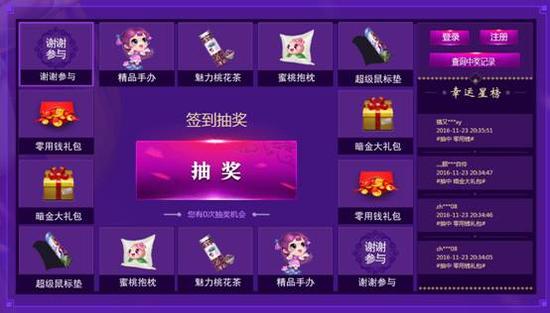 image004签到抽奖