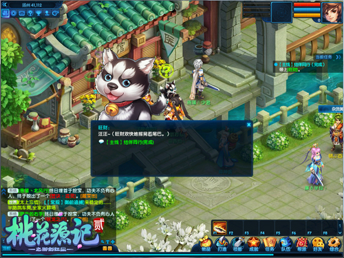 《桃花源记2》新手灵兽任务