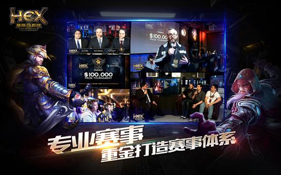 图6：专业赛事团队保驾护航