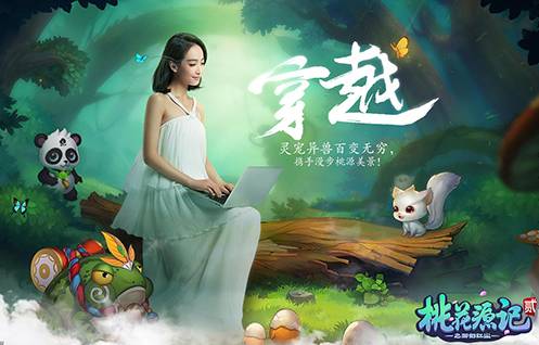 image006灵宠异兽百变无穷