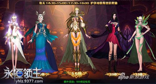 9377《永恒领主》护送美女玩法曝光