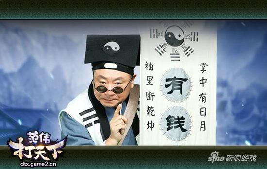 《范伟打天下》新界面引fbi warning 你敢信!