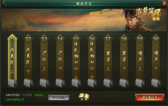 摸金寻龙《盗墓笔记》揭汪藏海之历程