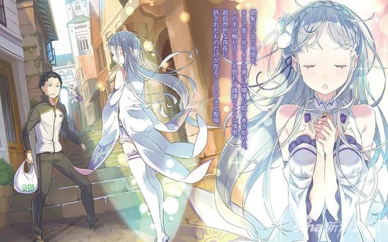 《从零开始的异世界生活》