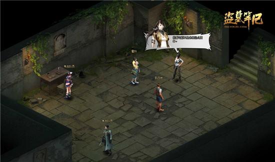 摸金寻龙《盗墓笔记》揭汪藏海之历程