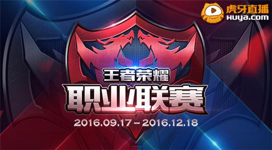 王者荣耀KPL黑马杀出 虎牙直播仙阁演绎套路至上