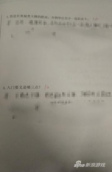 电竞专业炉石考卷