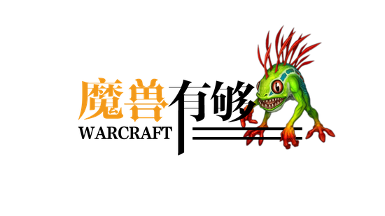 通读魔兽编年史