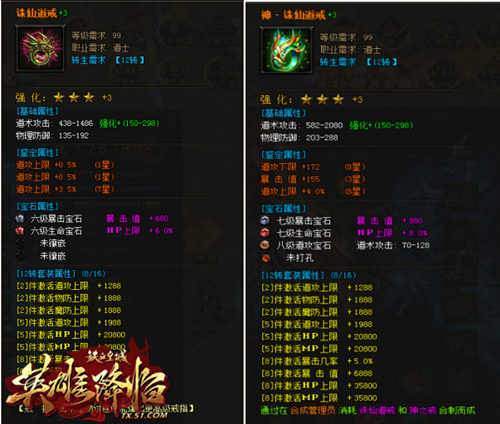 神之装备51《铁血皇城》提升战力的新宠