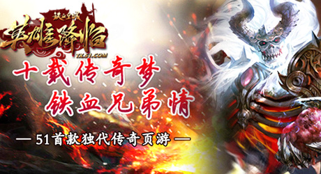 神之装备51《铁血皇城》提升战力的新宠