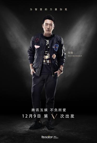 图2：明星海报-怪咖