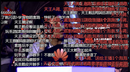 （刷爆直播间的弹幕）