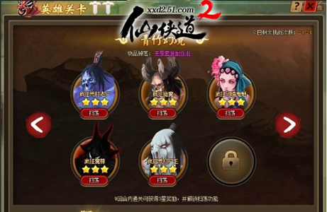 战火再燃  51《仙侠道2》带你斩妖除魔战帝尊