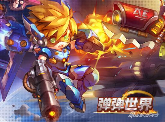 4399《弹弹世界》公会战排位赛套路曝光