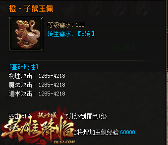 新系统来袭51《铁血皇城》十二生肖称霸