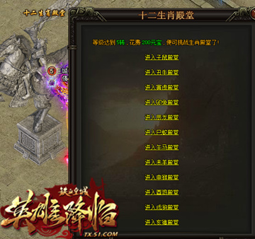 新系统来袭51《铁血皇城》十二生肖称霸