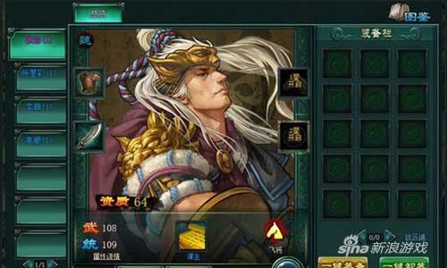 1k2k《大大争霸》武将系统详解