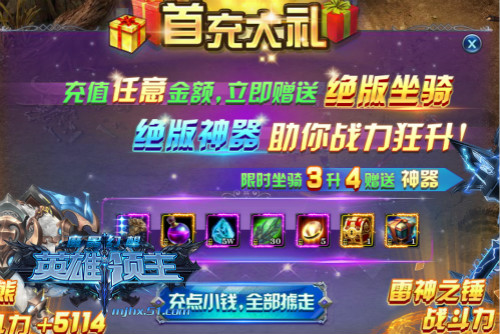 神器在手天下我有51《魔晶幻想》神器祝你过副本