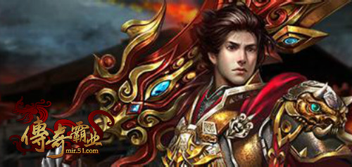 用自己的意志创造霸业 51《传奇霸业》是兄弟就来吧