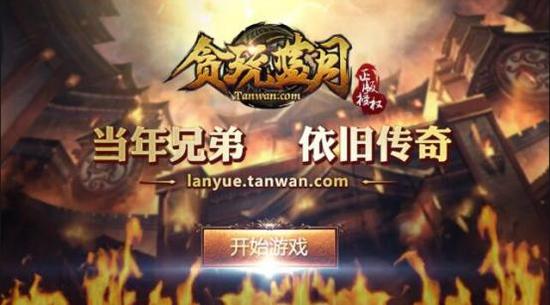 当年兄弟 依旧传奇