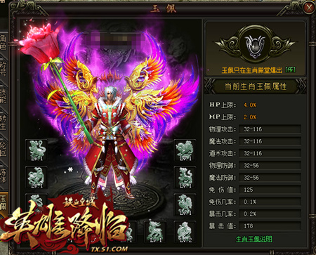 新系统来袭51《铁血皇城》十二生肖称霸