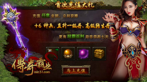 用自己的意志创造霸业 51《传奇霸业》是兄弟就来吧