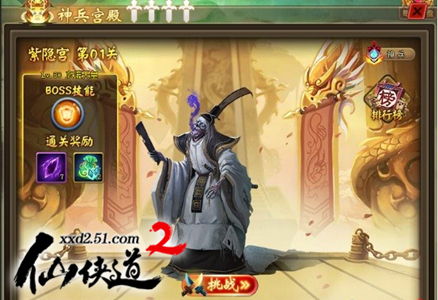 战火再燃  51《仙侠道2》带你斩妖除魔战帝尊