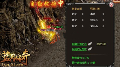 发家致富51《蓝月传奇》挖矿寻宝小秘诀