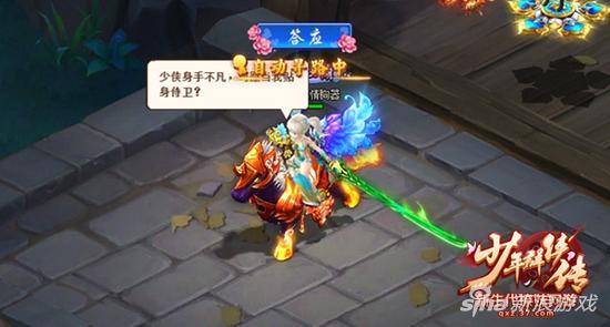 美人：少侠身手不凡，可愿当我的贴身侍卫？