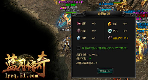 发家致富51《蓝月传奇》挖矿寻宝小秘诀