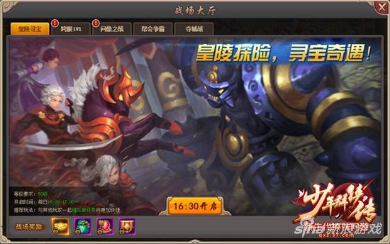 皇陵寻宝活动入口