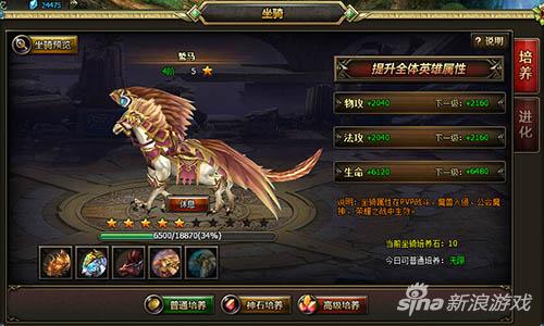 疯狂的夺宝 探秘《龙骑士传》巨龙宝藏